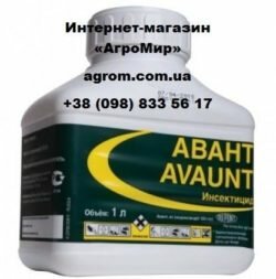 фото инсектицида Авант