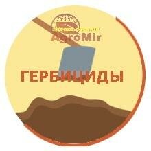 Гербициды